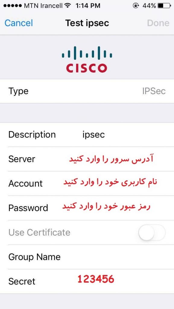 راهنمای اتصال به سرویس IPSec در آیفون و آیپد
